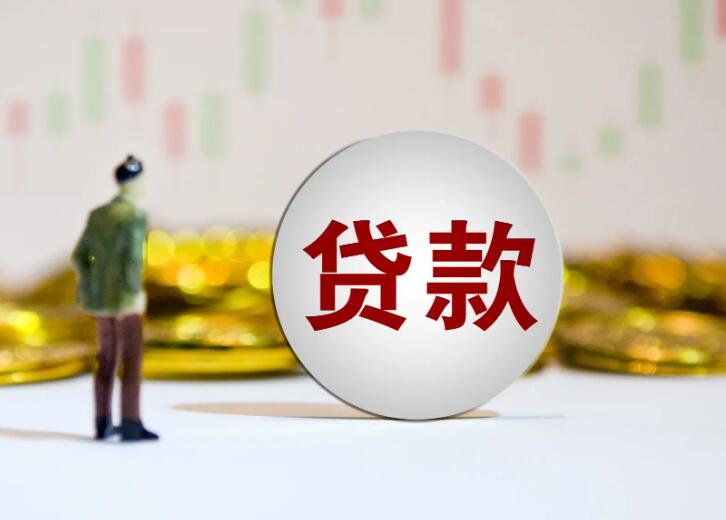 杭州市钱塘区生意贷款申请流程与注意事项. 如何申请生意贷款. 商业贷款申请指南